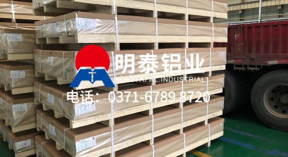 明泰鋁業工廠直銷｜5754/3003/5052 花紋鋁板規格報價及咨詢