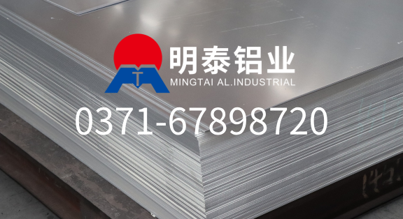鋁合金板5083廠家 - 明泰鋁業工廠直銷 實力上市鋁加工企業